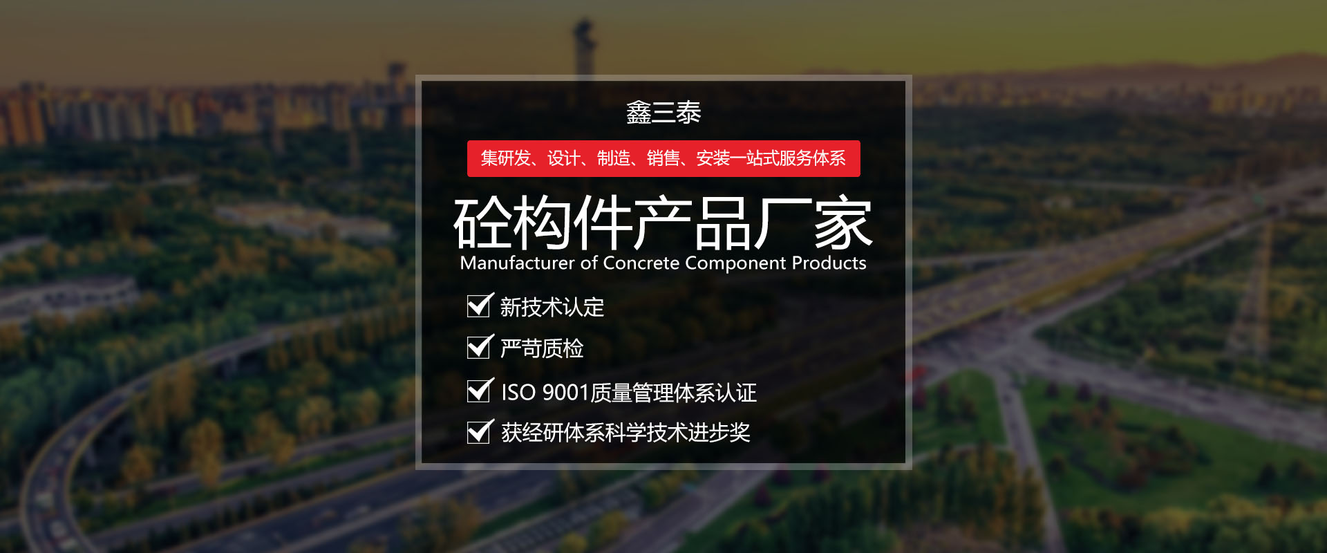 江西鑫三泰建材科技有限公司